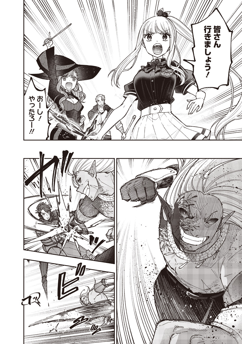 Messiah: Isekai o Sukutta Moto Yuusha ga Mamono no Afureru Genjitsu Sekai o Musou suru - Chapter 56 - Page 5